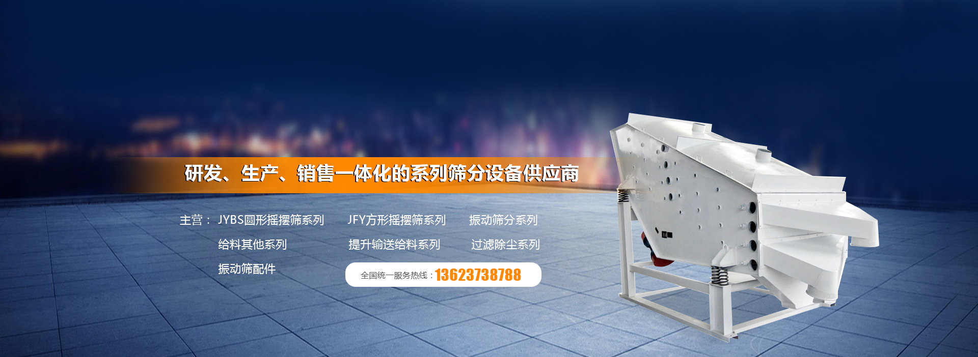 河南杰科赛机电装备有限公司